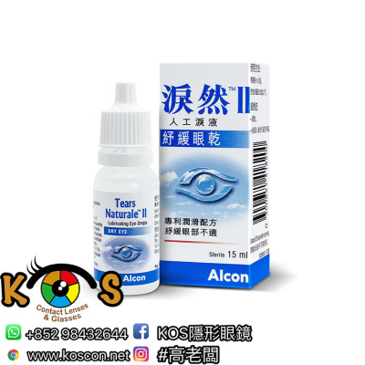 Alcon 淚然II 人工淚液 15ml